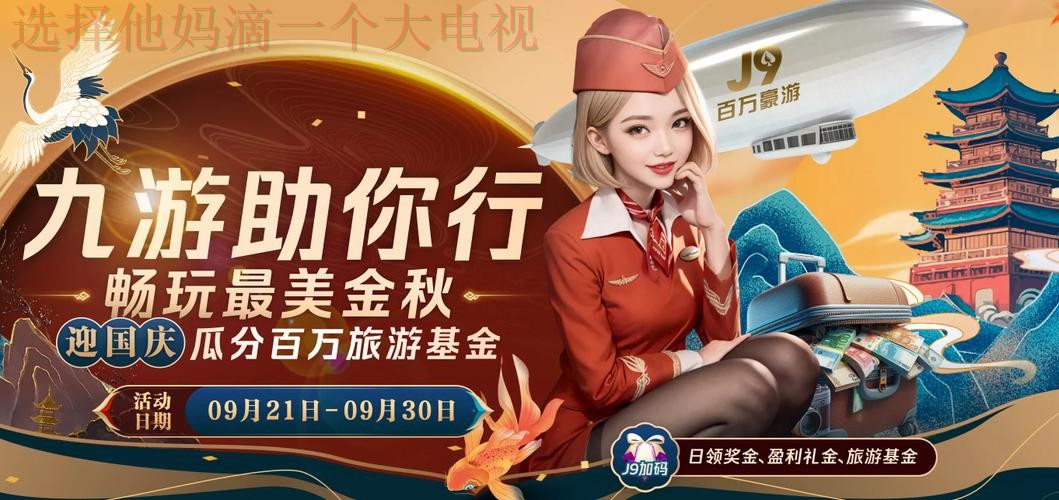 华体会娱乐游戏平台推荐