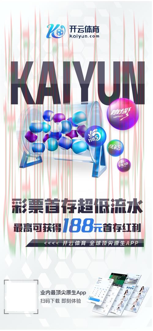 开云娱乐最新官网上线：全面解析与体验