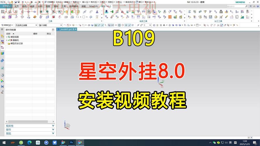 获取星空下载链接教程