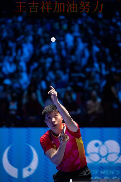 马龙在世界杯预选赛中关键时刻建功带队取胜 让联赛格局更加复杂