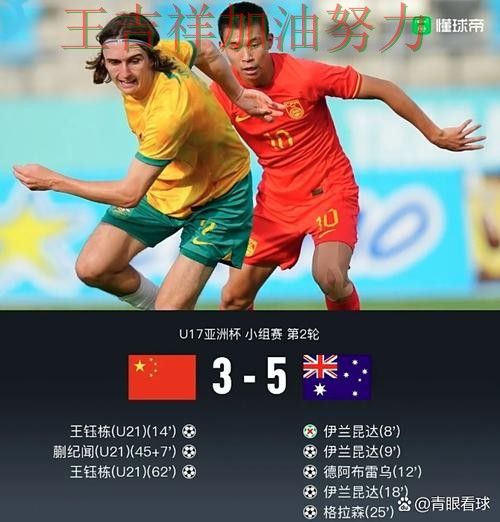 亚洲杯关键判罚复盘：国乒关键战失利暴露阵容短板