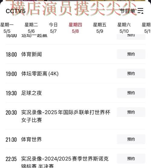 世界杯买球平台哪个好？围绕赛事直播+直播体验做一次整理（2026世界杯）